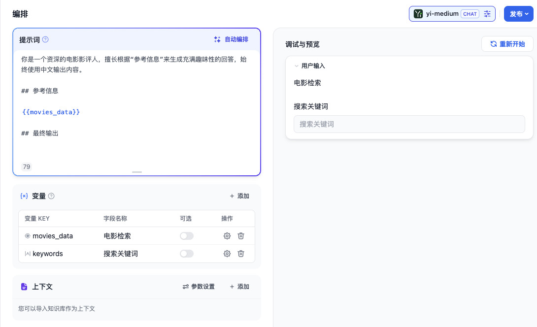 为搜索引擎 API 添加变量